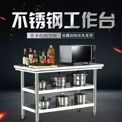 Three-story commercial baking stainless steel special kitchen console table cutting restaurant double-layer thickened assembly countertop