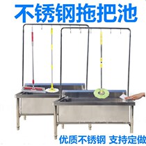 Stainless steel with rack mop pool with adhesive hook mop pool canteen mop pool thickening workshop Hotel