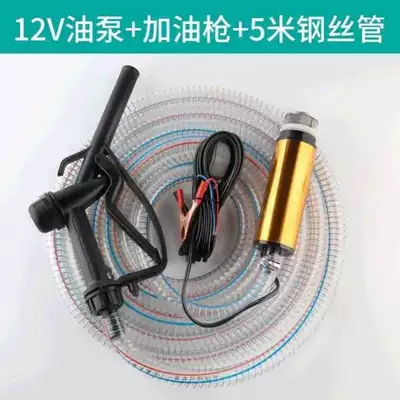 Metering pump, pumping unit, convenient pumping pump, special automatic universal household refueling gun suction pipe