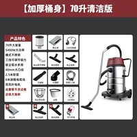 Стандартная модель 5400W-70L