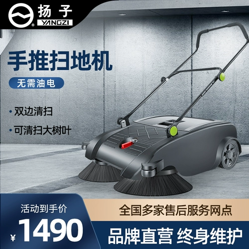 扬子 S2 Hand -Пош