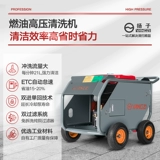 扬子 Янцзи 35/21DR Ультра -высокая машина для очистки давления