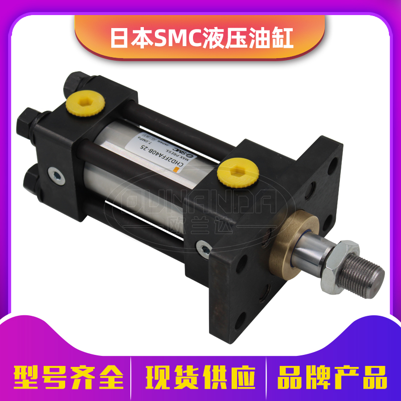 Japan SMC hydraulic cylinder CHD2FFA40B-25 pull rod cylinder CHDKDB50-50 magnetic induction thin cylinder