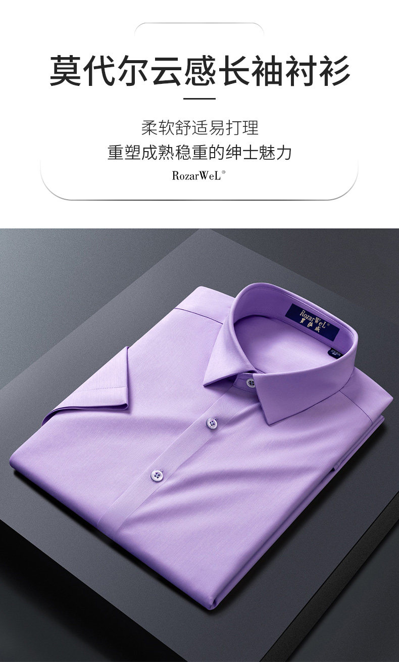  rozar wel/罗萨威 