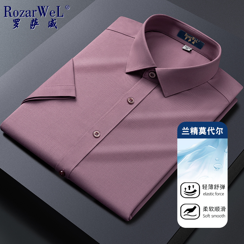 Summer Wedding Banquet Shirt for Men, Short-Sleeved, Middle-Aged Father-In-Law's Wedding Attire, Wrinkle-Resistant, Loose-Fitting Shirt Summer Wedding Banquet Shirt for Men, Short-Sleeved, Middle-Aged Father-In-Law's Wedding Attire, Wrinkle-Resistant, Loose-Fitting Shirt