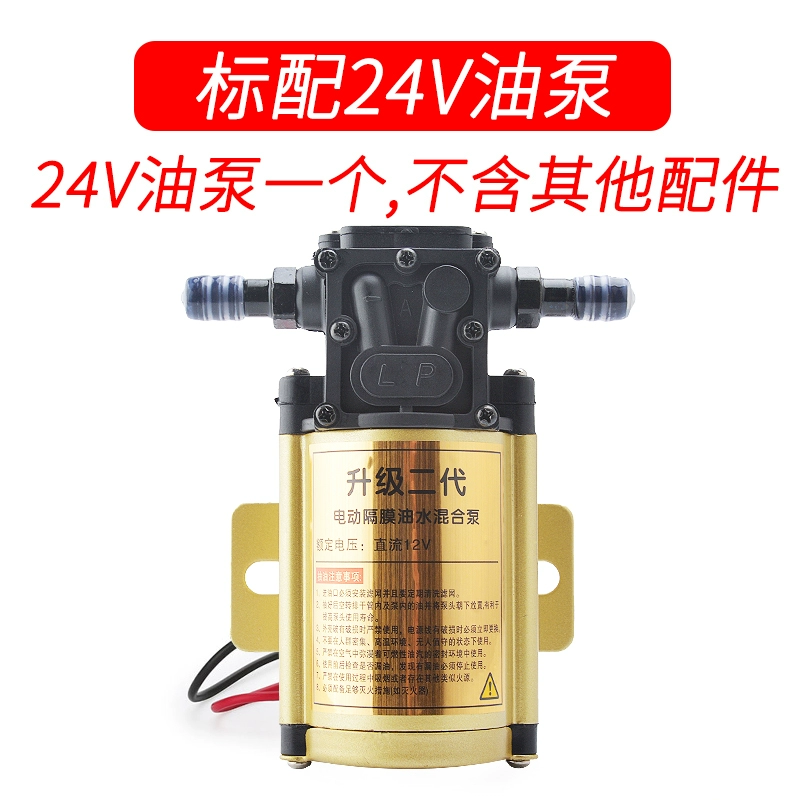 Xe tải xe bình xăng dầu bơm điện bơm bơm dầu 12V24V bơm xăng bơm diesel bơm nước bơm tự mồi kiểm tra áp suất bơm xăng ô tô bơm hơi toyota Bơm xăng