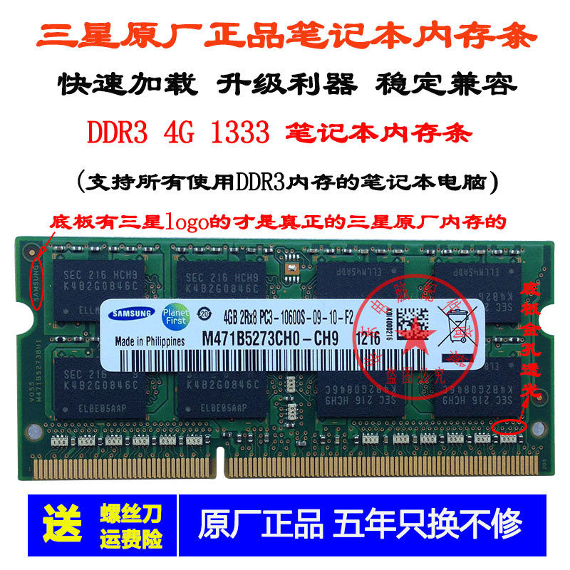 Original Samsung DDR3 1333 4G 2RX8 PC3-10600S laptop memory compatible 2G1066