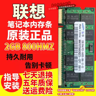 Lenovo G455 G555 G530 G430 B450 F41 F51F31 C467 Laptop Memory 2G 800