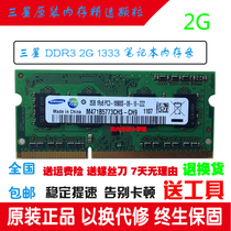 Samsung DDR3 1333 2G PC3-10600 laptop memory module compatible with Lenovo HP Dell
