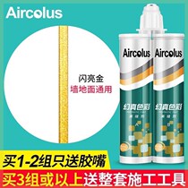 Color mildew tile caulking material Beauty seam agent Hook seam agent Floor tile caulking agent White porcelain seam agent