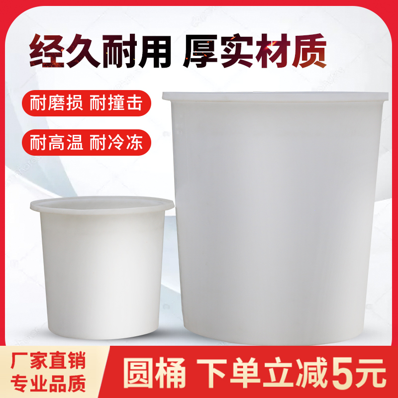 Food grade plastic plastic bucket storage bucket with rice surface bucket cover large pickled wine fermentation bucket