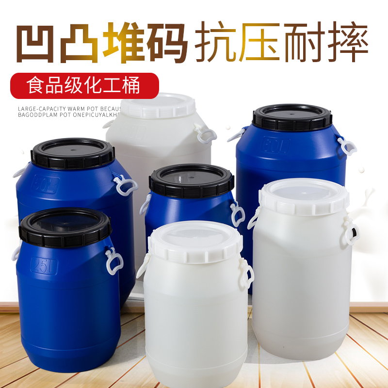 The fermenter food grade enzyme bucket chemical barrels plastic waste liquid tank 25 KG drum 50 liters KG barrels of honey