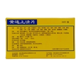 黄连之乡 Coptis chinensis 36 ломтики рта язык боль в горле, боль в горле, запор, ясная тепловая диарея и боль для облегчения боли