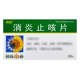 Подсолнечный анти -инфляционный кашель таблетка 250 мг*24 таблетки/коробка