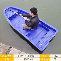 4 m flat head plastic boat fishing boat thick pe beef tendon plastic fishing boat fishing boat assault boat rubber boat