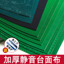 Silent mahjong table cloth automatic mahjong machine table cloth silenced cloth cushion thickened suede selfie tablecock cloth muted