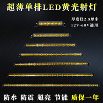 Car ultra-thin super bright light roof yellow light 12v Network light spotlight car fog light 24v yellow long row light strip
