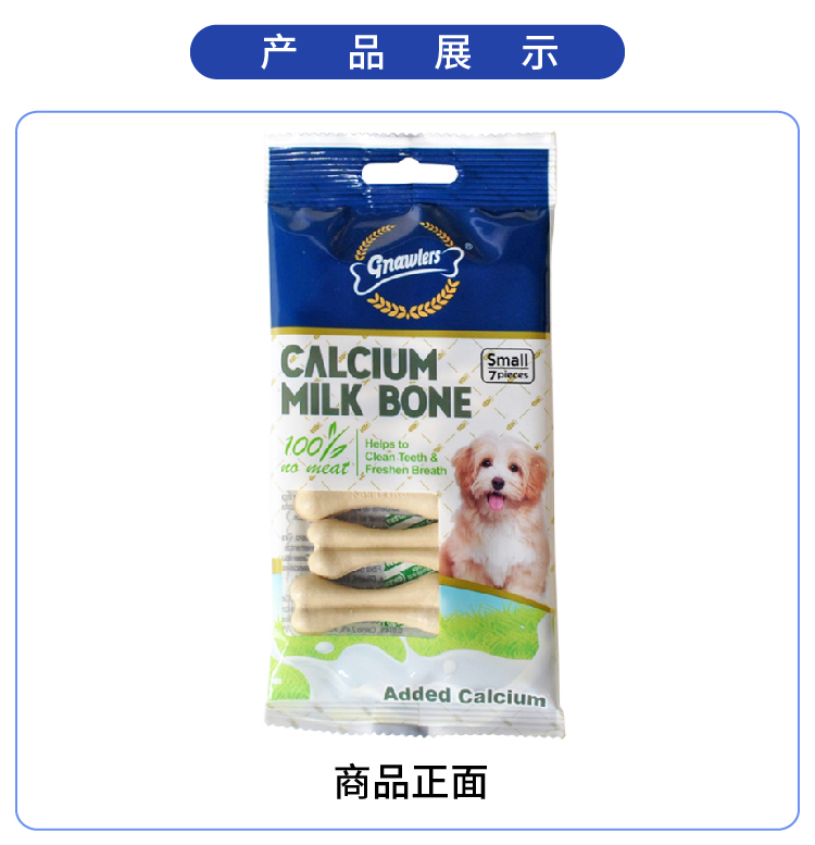 Gió thơm thơm canxi sữa bone dog đồ ăn nhẹ Teddy puppies canxi làm sạch răng hàm xương khoảng 2 inch 7 hạt cho poodle