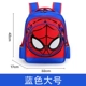 Spider-man túi học sinh boy boy ba lô mẹ túi chống nước hai mảnh túi mới - Túi bé / Ba lô / Hành lý balo kéo cho bé lớp 1