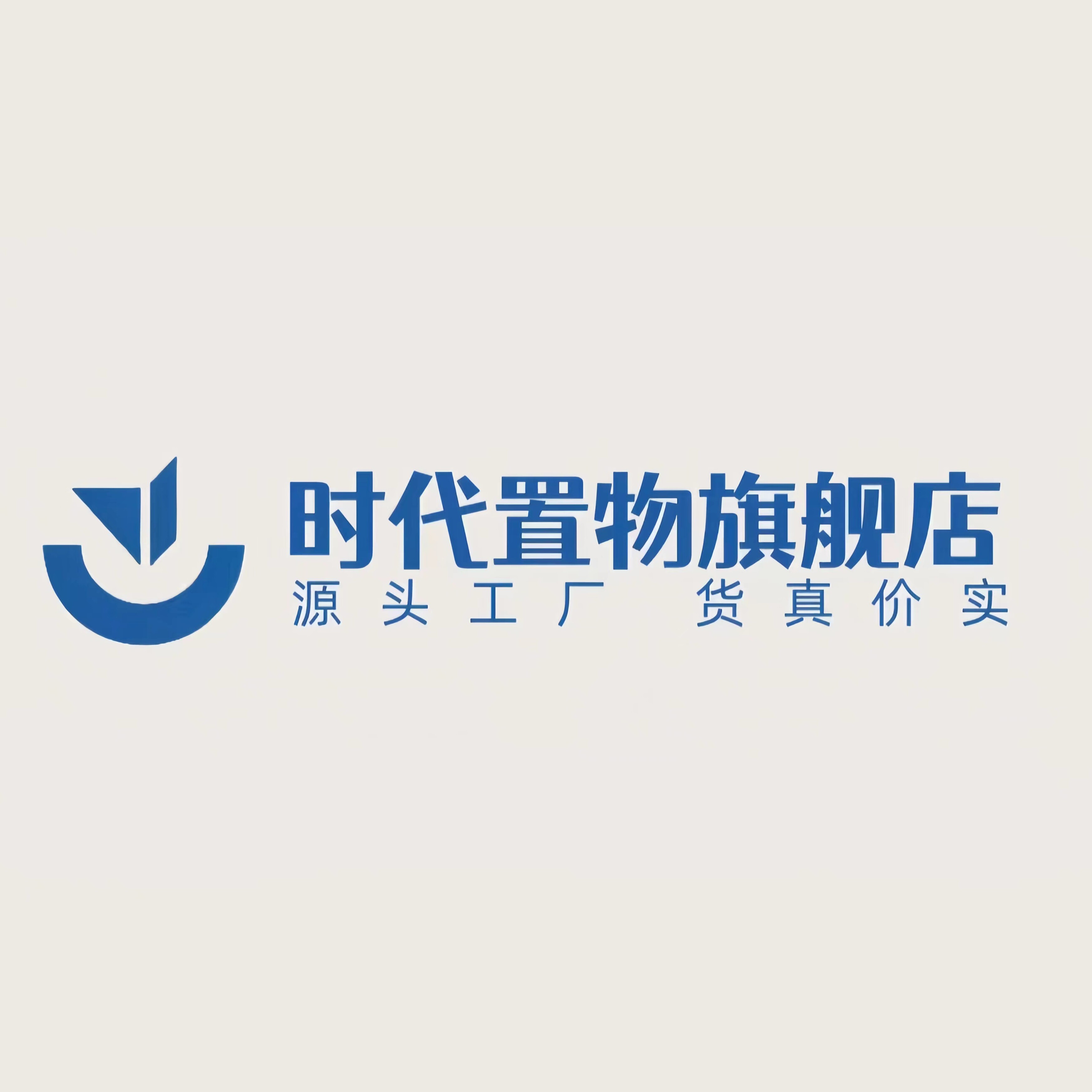 时代置物工厂的LOGO
