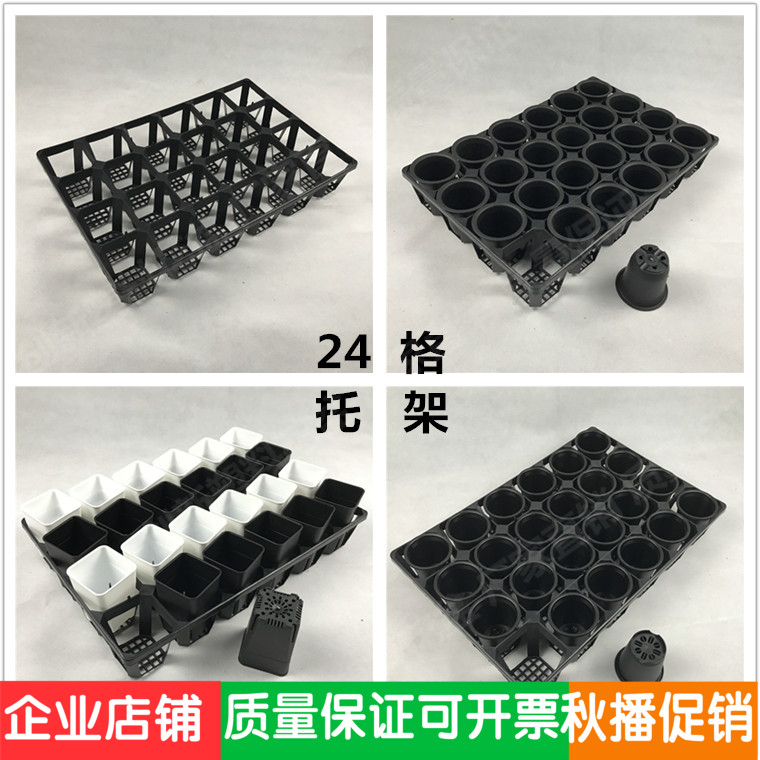 24 Gtrust plastic gardening flower racks Multi-meat flowerpots Vientiane basin Multi-meat bowl Black square colored square seedling special