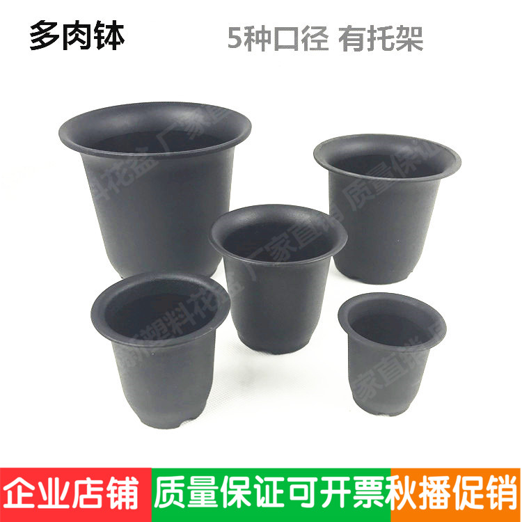 Fleshy bowl scrub high waist Vientiane pot black square box imitation ceramic round plastic flowerpot fleshy flowerpot