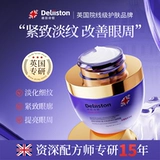 迪丽诗顿 Разглаживающий поддерживающий крем для глаз против сухости, против морщин