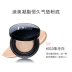  /  gel trong một thời gian dài mãi mãi không khí cushion phiên bản giới hạn BB cream Authentic Foundation Kem chống nắng che khuyết điểm 010 kem nền bb cream Kem BB