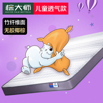 Brown master natural coconut palm mattress Childrens hard mattress 1 2 meters brown cushion spine protection 1 5 meters thin mattress can be customized