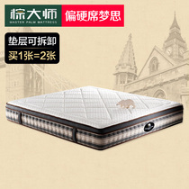 Brown Master Simmons latex mattress natural ye coir mat 1 8m1 5 meters soft dual-use hu ji spring mattress