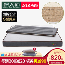 Brown master natural S-type jute mattress latex palm pad thin pad hard palm pad can be customized folding 1 5m1 8 meters