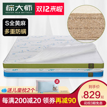 Children S-type anti-mite fine jute latex brown mattress 1 35 m 1 2 hard ridge Simmons spring palm mat