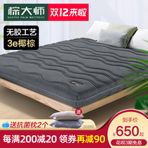 Brown master hard mattress thin mattress can be customized tatami mattress without glue coconut palm mattress natural latex palm mat