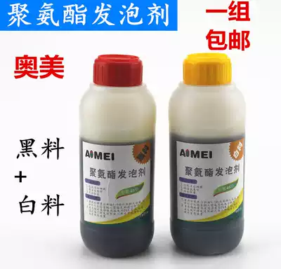 Ogilvy polyurethane foam sealant black and white foam foam refrigerator filler AB foaming agent foaming agent