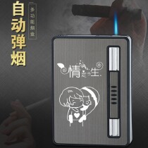 Automatic cigarette case with lighter windproof inflatable delicate cigarette case 10 Dress Personality Customized Laser Lettering