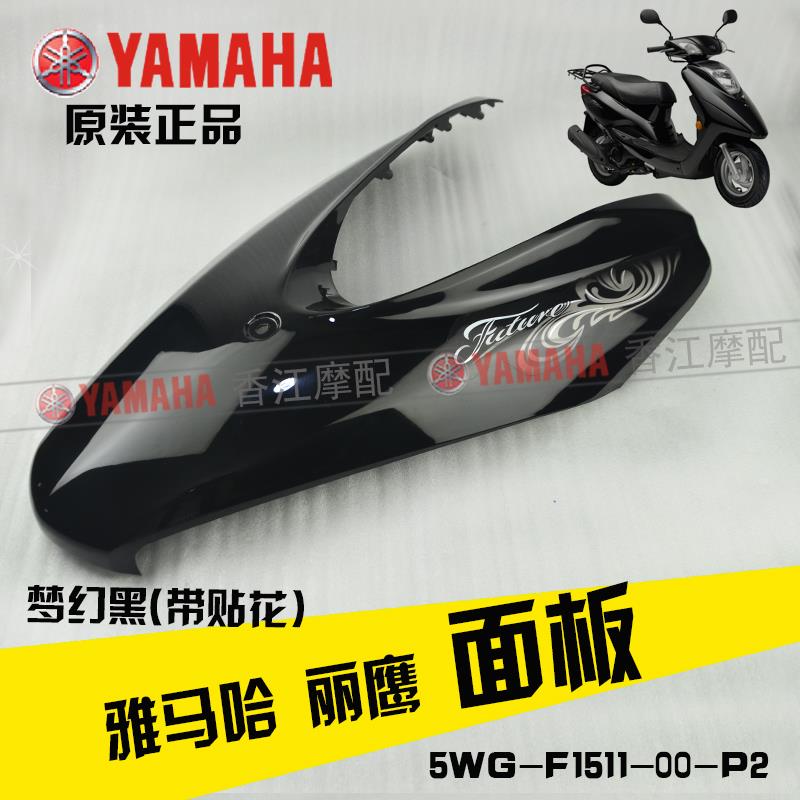 Apply Li Hawk panel zy100t - 3 5 10 front plate front fender original enclosure