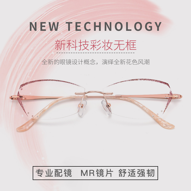 Myopia glasses female metal vegan with small large face no frame diamond cut edge can be equipped with degree finished eye frame