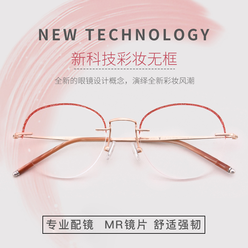 New frameless pure titanium nearsightedness Eye frames female anti-blue inlaid diamond cut edge vegan tannyang can be equipped with degree tide