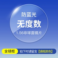 Рама+Pingguang Light -Orfense Blu -Ray Lens [Color Delivery Contact Customer Service]