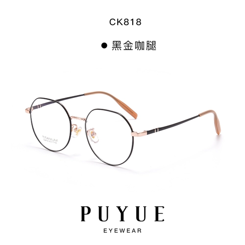 Сверхлегкая титановая рамка женская модная чистая титановая полная каркасные очки миопии могут быть настроены. Номер системы анти-синий круглые круглые очки Danyang Danyang