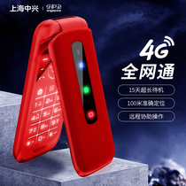 Official flagship store]Guardian treasure Shanghai ZTE K299 old machine clamshell mobile phone big screen big word loud 4G full Netcom intelligent old machine ultra-long standby telecommunications version of the old phone