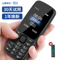 4g full netcom]Guardian treasure K230 elderly smart energy ultra-long standby large screen large character large sound candy plate Elderly mobile phone Mobile Unicom Telecom version of the female primary school student button mobile phone