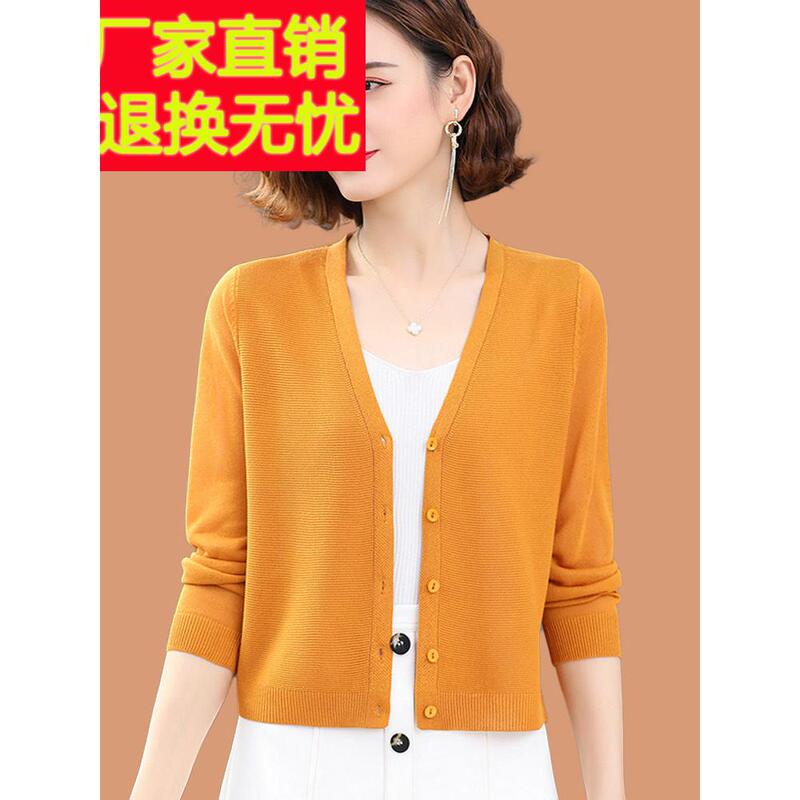 Silk Cardigan Wool Sweater Women's Short Skirt Ice Silk Knit Top Thin Outer Shawl Coat Sun Protection Clothing Air Conditioning Lining