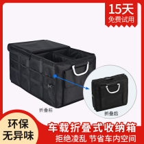 Car tail box Back finishing Car trunk storage compartment savings storage box Trunk Folding SUV