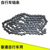 High quality bicycle chain thickened chain 12 14 16 18 20 22 24 26 28 inch human tricycle