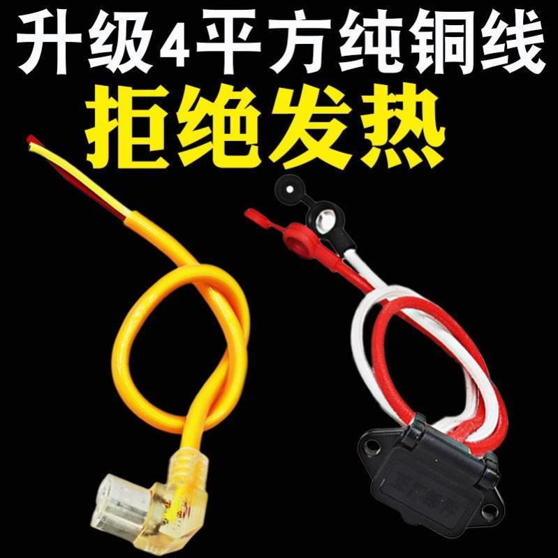 Electric car charging socket male and female butt charging head battery primary-secondary plug charger power cord pinword jack