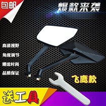 Scooter reflecting mirror electric vehicle rear-view mirror Lightning King Xun Eagle retrofit 8mm inverted car mirror Aimar Yadi General
