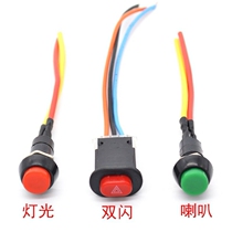 Electric Car Switch Motorcycle Retrofit Horn Electric Bottle Car Light Control Headlight Button Double Flash Caution Switch