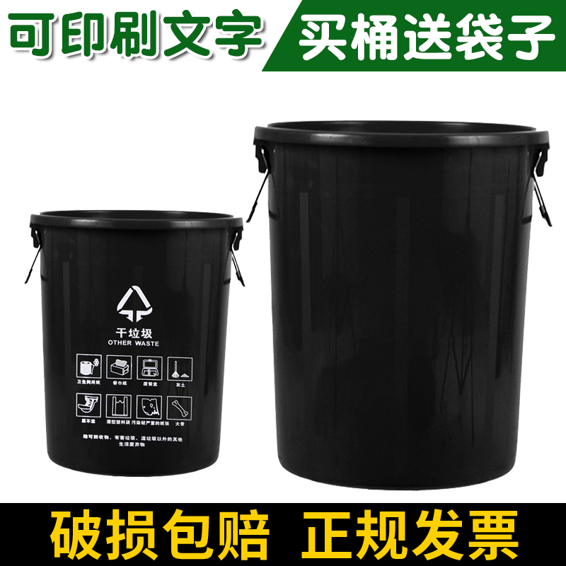Plastic Outdoor Trash Can for Home Use, Large with Lid, Black, for Dry Waste, Round Cylindrical, Thickened with Handle, Without Lid, for Storage