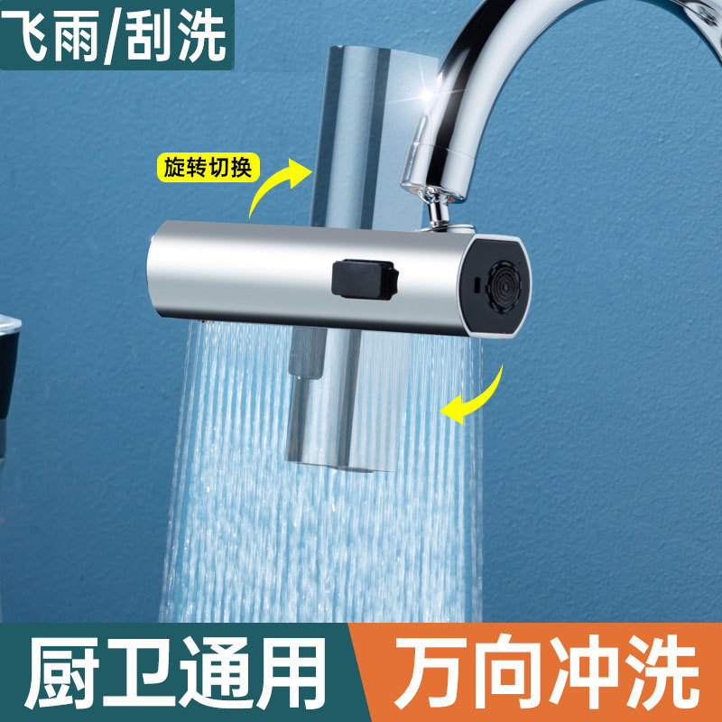 Kitchen Rain Waterfall Faucet Aerator Universal Splash-Proof Head Gadget Universal Connector Rotatable Shower Nozzle
